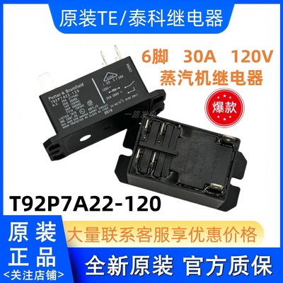 全新 T92P7A22-120 120VAC T92S7A22-120 蒸汽机继电器大量现货