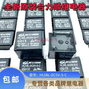 全新原装 DC12V HLS8L DC5V 5脚 12VDC T73 5VDC 一开一闭