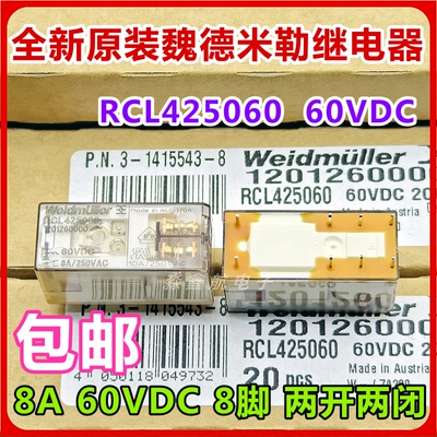 魏德米勒 RCL425060 60VDC 8A RCL424024 114024 424730 继电器