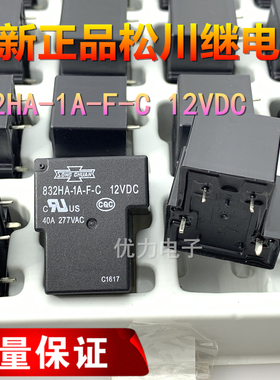 全新原装832HA-1A-F-C-12VDC台湾松川继电器40A12VDC4脚一组常开