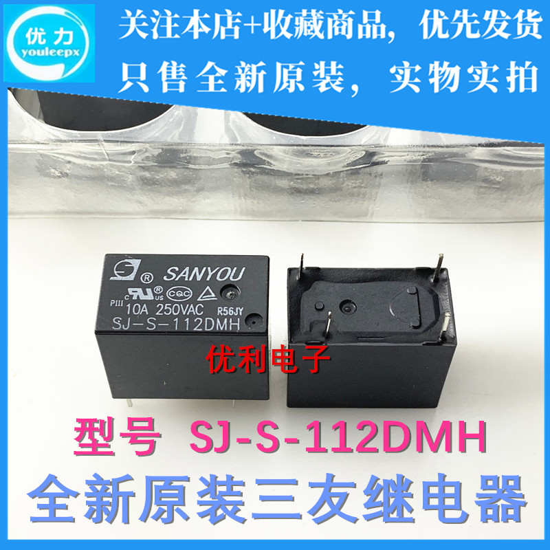 DMH | SJ-S-112DMH 12V10A全新原装三友继电器 一组常开4脚250VAC图片