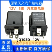 373502003 JQ103D 江淮福田长城皮卡车江铃五十充电大灯光12v