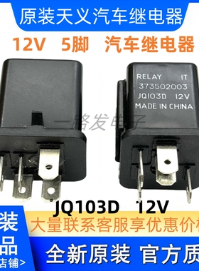 373502003 江淮福田长城皮卡车江铃五十充电大灯光12v JQ103D