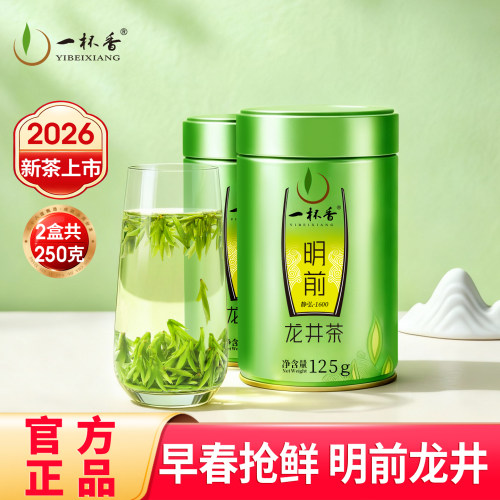 2026新茶上市一杯香龙井茶250g