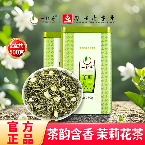 新茶一杯香横县特级茉莉花茶