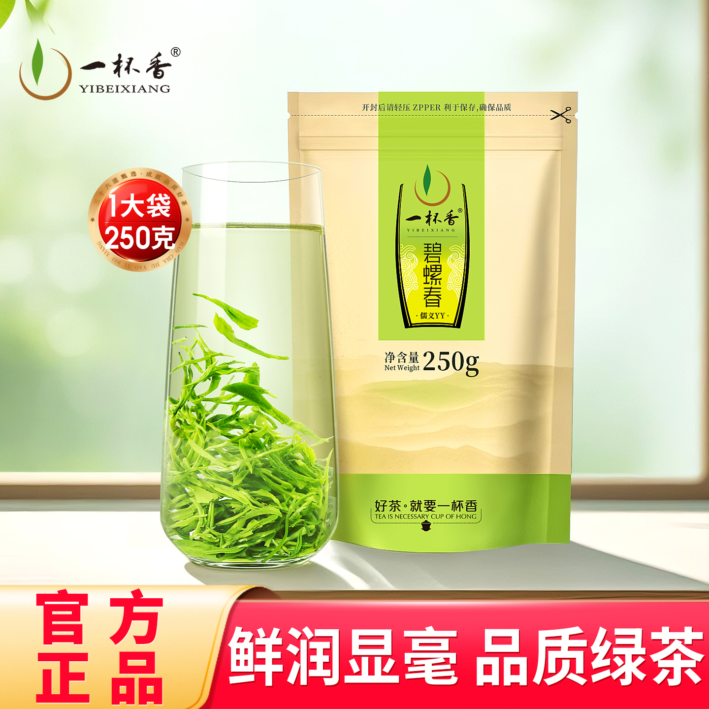 2025新茶一杯香苏州碧螺春250g