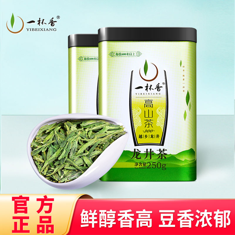 2025新茶一杯香明前龙井茶500g