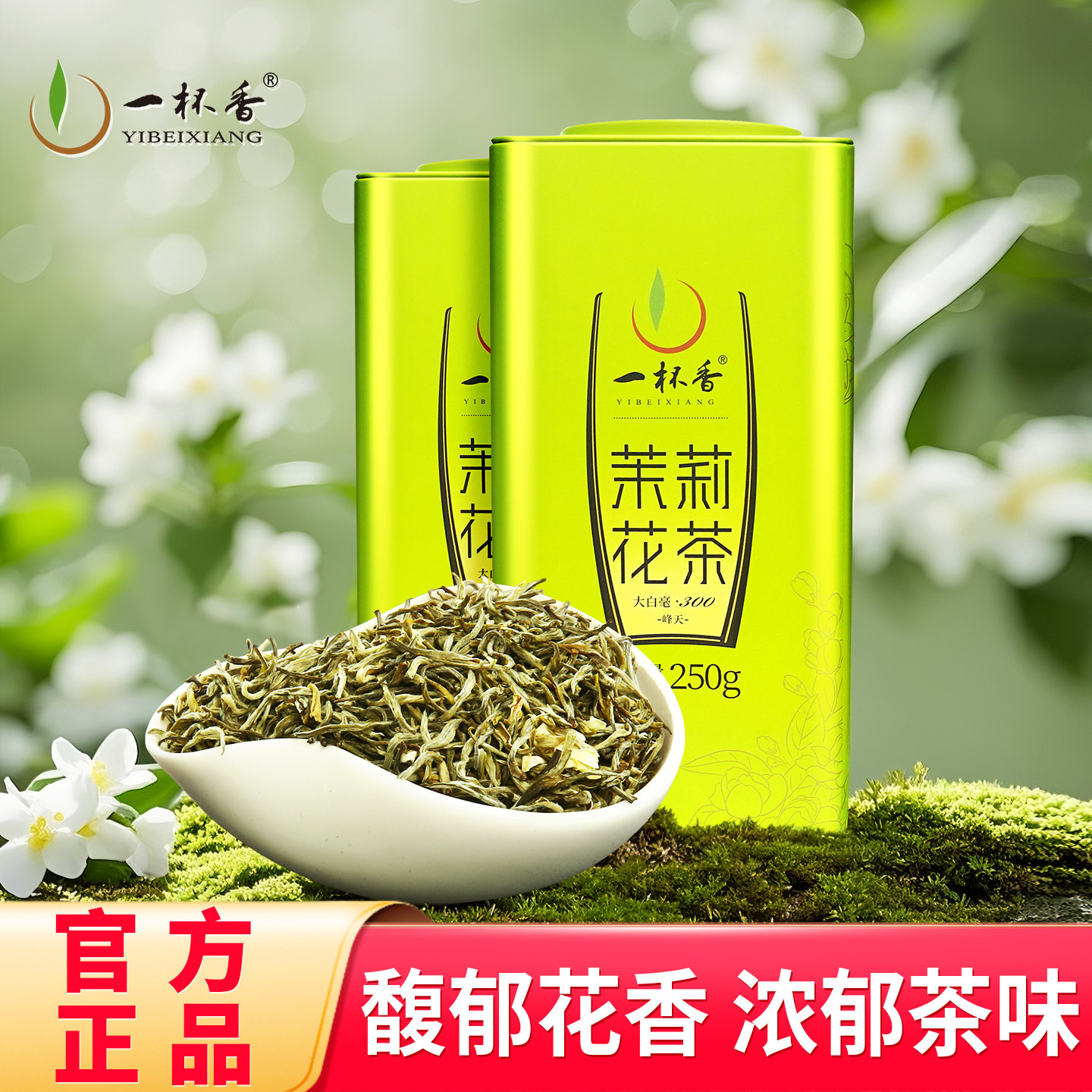 2025新茶一杯香茉莉花茶横县花草茶叶500g特级自己喝正品旗舰店,茶,茉莉花茶,淘宝优惠券,粉丝福利购,淘宝优惠卷