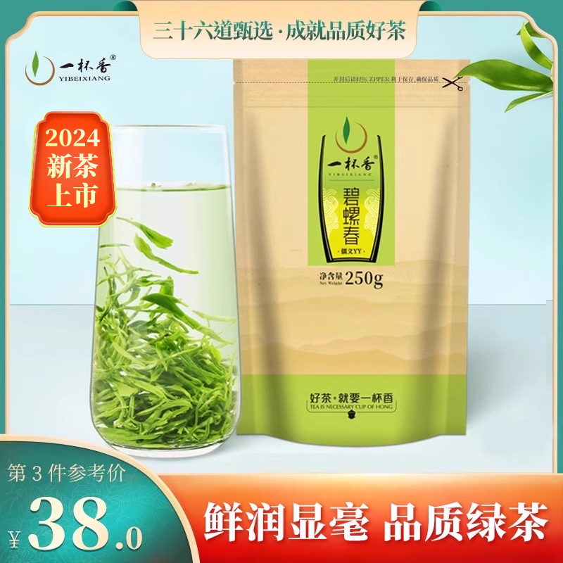 2024新茶上市一杯香苏州碧螺春明前绿茶茶叶250g春茶官方旗舰店