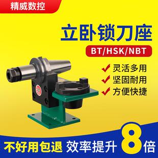 新款锁刀座/卸刀座/换刀座/拆刀座/BT/40/50/NBT30/HSK63/50/包邮