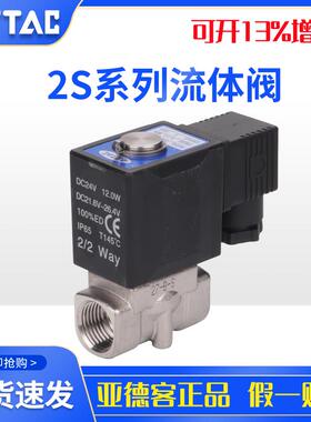 新款/高精度SU304不锈钢流体阀2S030-08050-52S1包邮