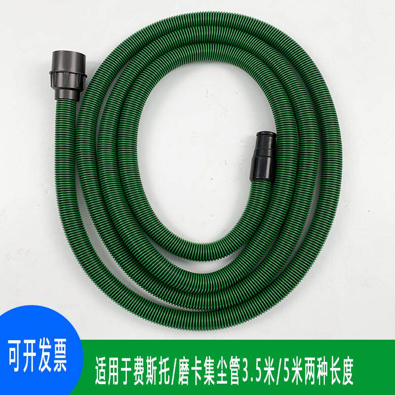 新款干磨机通用集尘管 适用费斯托摩卡吸尘管 抗静电集尘软管包邮