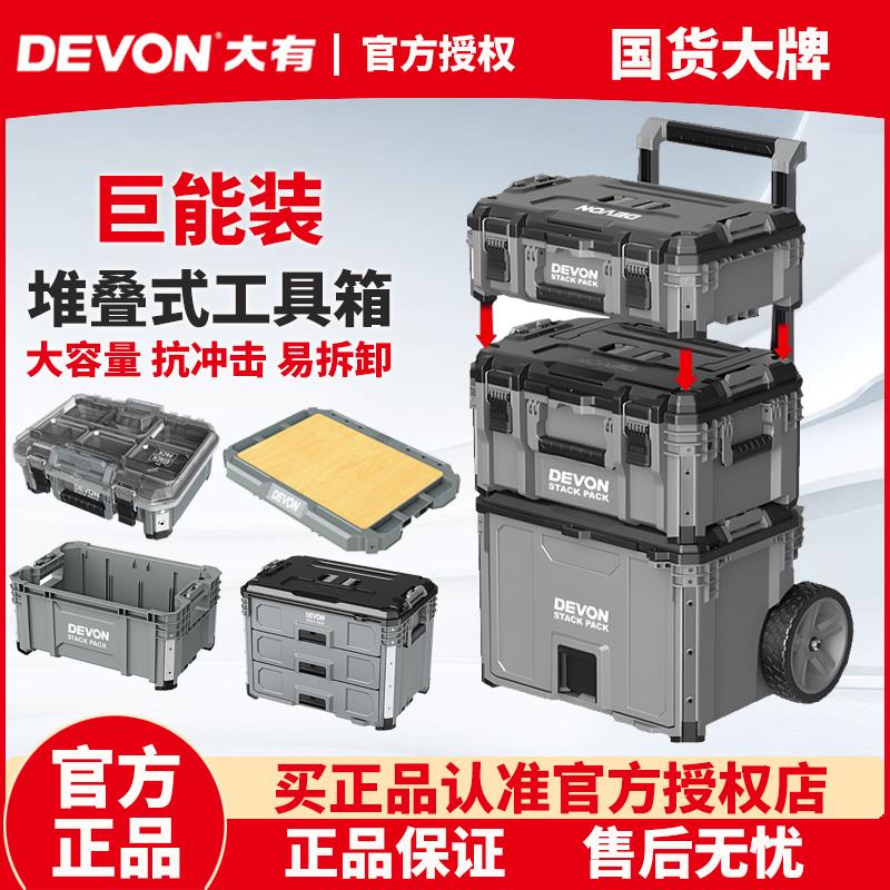 新款堆叠工具箱多功能拉杆抽屉箱子工业级大容量置物箱工包邮