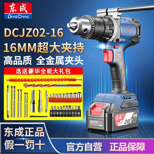 新款20V无刷锂电钻DCJZ02-16家用电动螺丝刀充电式手电钻包邮