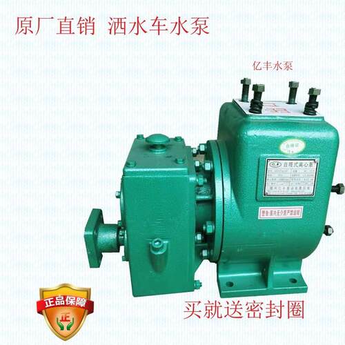 新款洒水车水泵65QZ40/50自吸式洒水泵80QZ60/90洒水车泵包邮