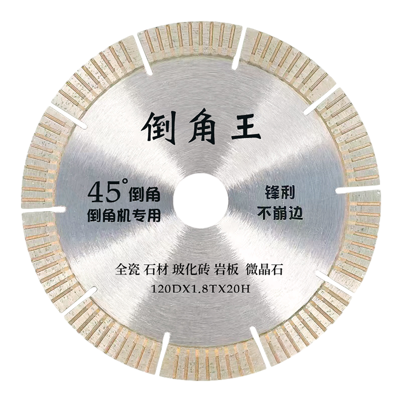 新款116/120/135瓷砖倒角切割片45度倒角机专用水刀台锯切割现货