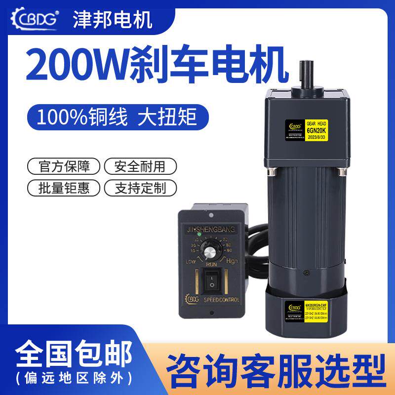 新款200W250W300W370W刹车电机220V交流调速/减速马达6IK包邮
