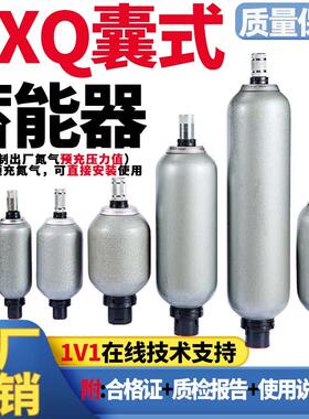新款液压囊式蓄能器皮囊NXQA-2.5/6.3/10/25/20/31.5-L-Y隔膜包邮