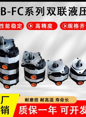 新款榆次双联液压齿轮油泵三联齿轮泵2CB-FC25/25-FL/3CB-FC包邮