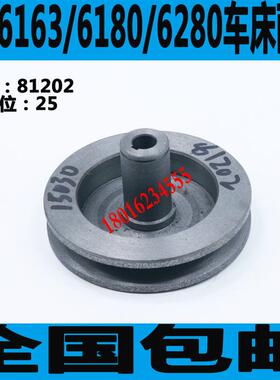 新款沈阳CW6163车床油泵皮带轮沈阳CW6180车床油泵皮带轮CW62包邮