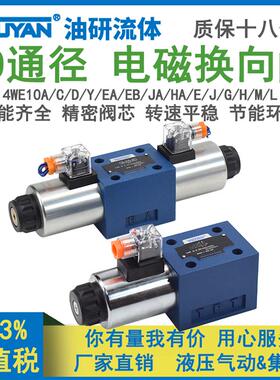 新款GD 4WE10D3X隔爆Y电磁A换向阀4WE10J31B/CG24三位四通E液包邮