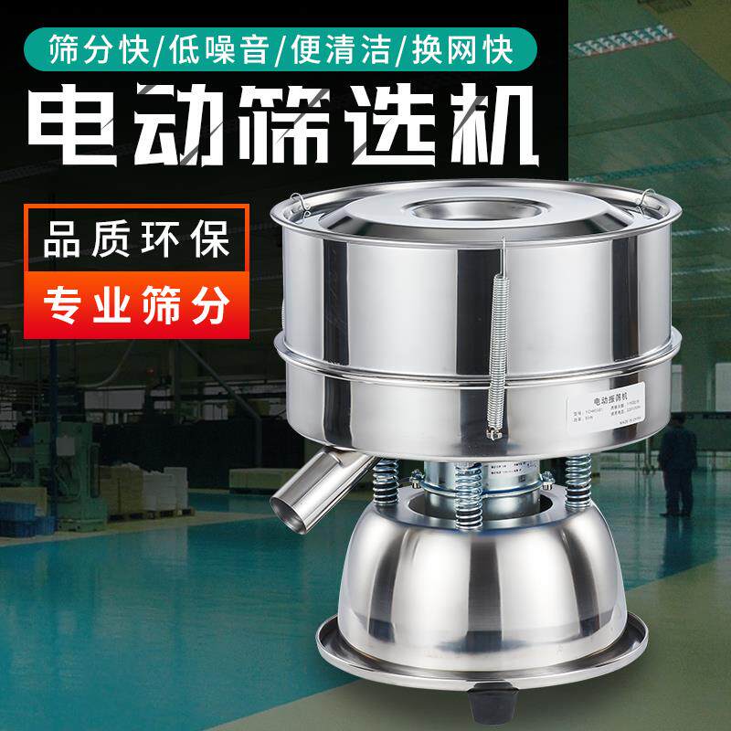 新款小型不锈钢振动筛圆形电动筛选机面粉塑粉中药粉豆浆筛分包邮