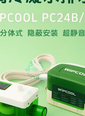 新款空调排水泵微博Pc-24B40B自动排水吊顶机风管机冷凝水提包邮