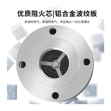 新款阻火透气帽油罐呼吸阀加厚铝合金加油机放气阀油库阻火器包邮