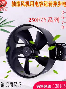 新款250FZY7-D380V100W 散热滚珠风扇耐高温轴流风机厂包邮