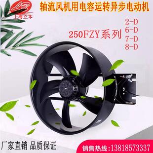 新款250FZY7-D380V100W 散热滚珠风扇耐高温轴流风机厂包邮