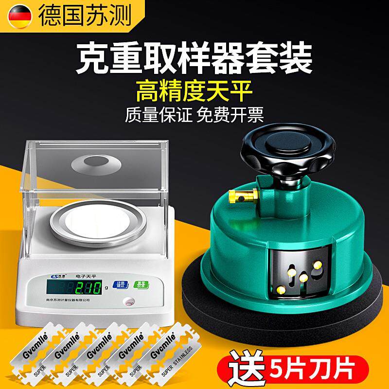 新款克重取样器面料克重机电子秤布料纸张克重称纸板圆盘刻盘包邮