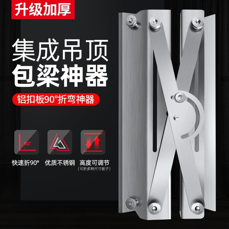 新款集成吊顶包梁折弯异形折角器 包管专用折弯机工具铝扣板包邮