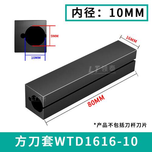 新款防震刀套方形WTD2020-8-25内螺纹车刀内槽镗孔10数控内孔包邮