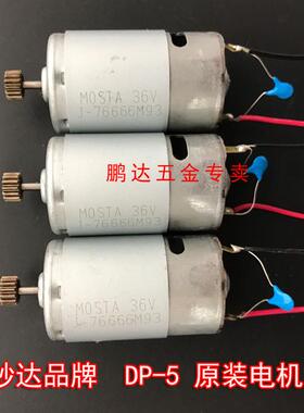 新款中铭乐牛妙达 DP-5电批 电动螺丝刀起子 螺丝批 801电批包邮