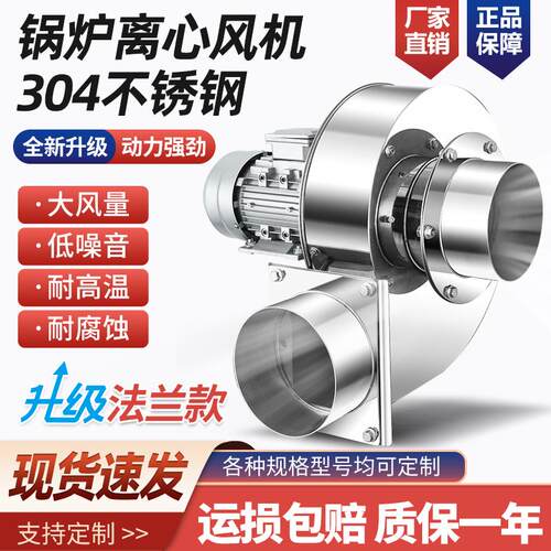 新款YN5-47不锈钢锅炉风机引风机耐高温离心风机220V采暖除尘包邮