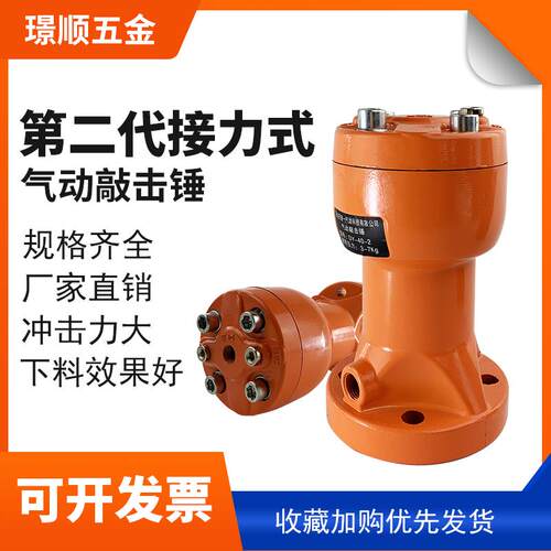 新款第二代气动空气锤敲击锤DY/SK/AH/SX-30-2料仓堵塞疏通接包邮