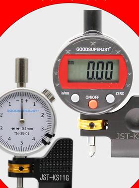 新款JST袖珍面差表JST-KS09机械式面差表JST-KS11G断面规阶缝包邮