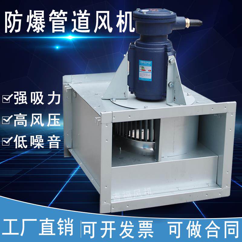新款上虞GDF防爆管道通风机低噪音gdf矩形管道离心工业排风RD包邮