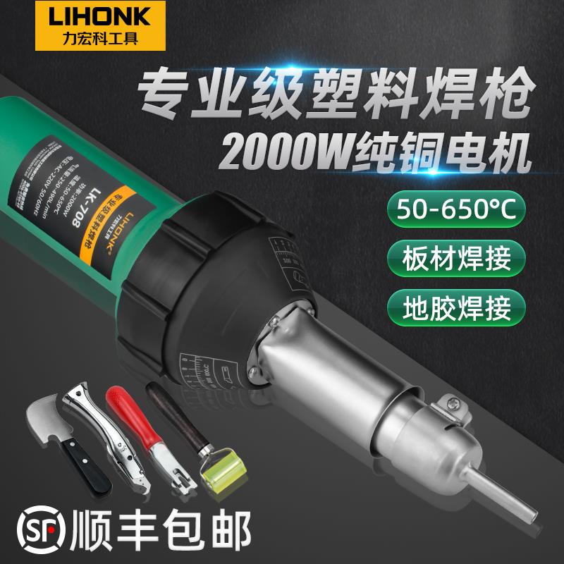 新款PVC一体式2000W焊枪大功率pp板材pe热熔塑料焊枪塑胶地板包邮