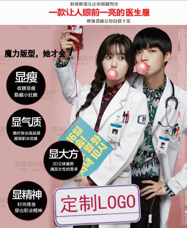 Tenue infirmière - Ref 1857399 Image 4