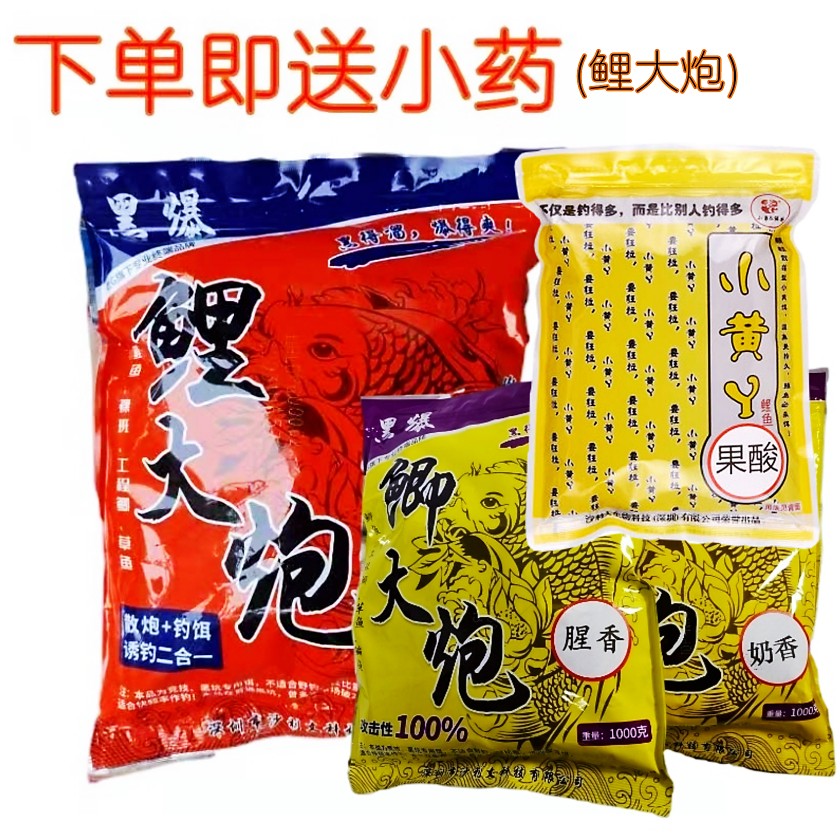 黑坑中国鲫鱼散炮老G鲫鱼饵料