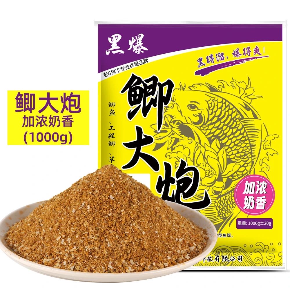 老G黑爆鲫大炮腥香奶香加浓奶香拉饵钓鱼鲫鱼黑坑竞技专用鱼饵料