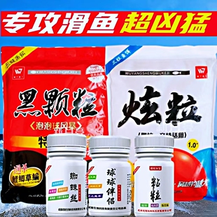 三旺武阳黑颗粒泡泡球颗粒三旺泡泡球鲤鲫鱼黑坑竞技饵料滑鱼配方
