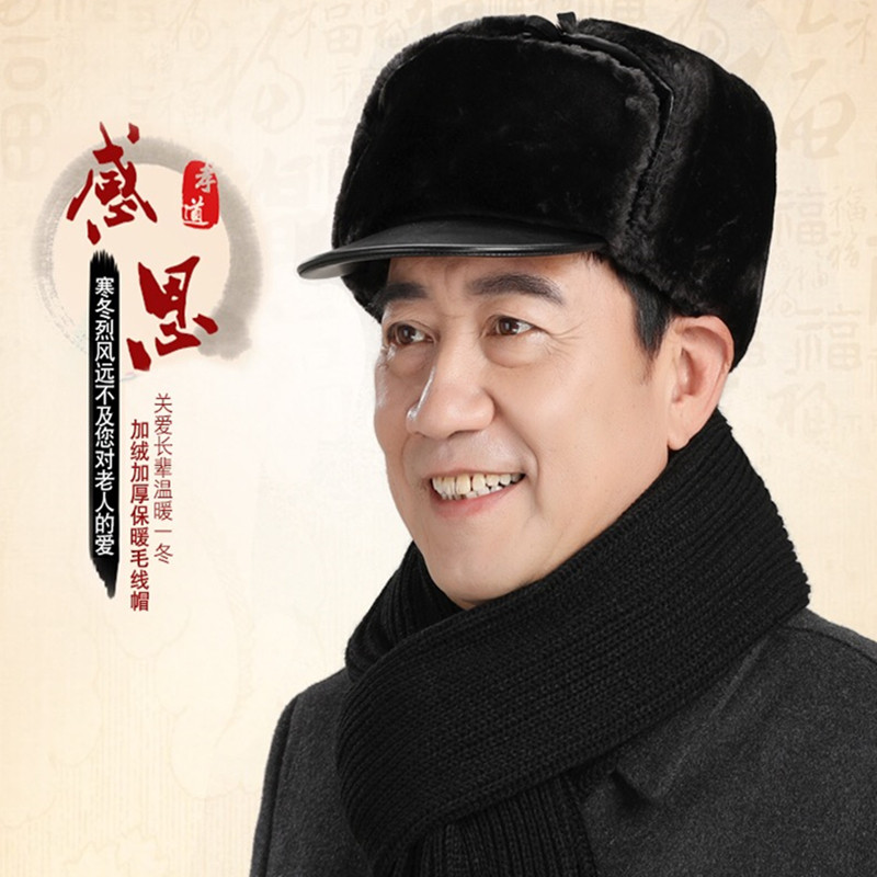 中老人雷锋帽防寒保暖东北帽冬季老头帽老年帽爸爸爷爷火车头帽子