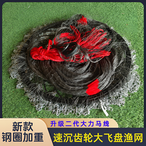 速沉加重钢圈镂空飞盘手抛渔网钢拉丝二代大力马线不锈钢链捕鱼网