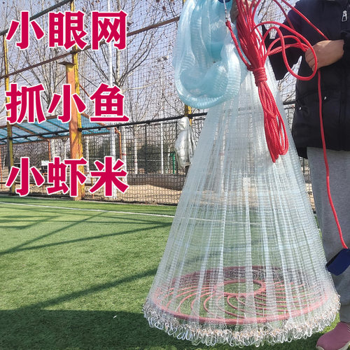 飞盘式链条网手抛网手撒网抛网易撒渔网旋网捕鱼网半指小网眼 - 封面