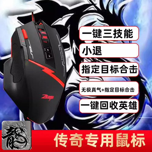 传奇PK一键三技能鼠标宏天龙八部