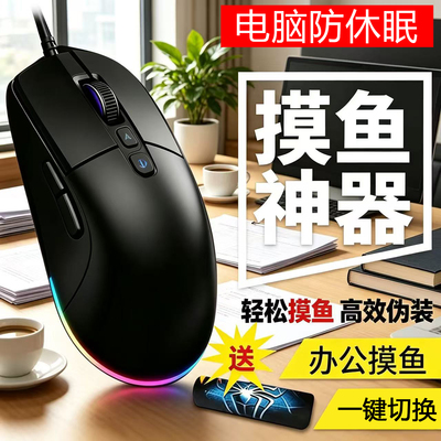 名剑之家G502鼠标自动移动器防止电脑挂机防休眠虚拟办公摸鱼神器