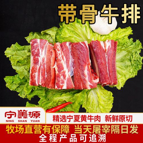 宁夏黄牛肉有筋有肉牛排