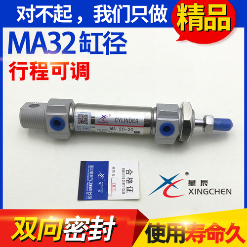 星辰气动不锈钢迷你气缸MA/MAC32*25/50/75/100/125/200/300-S-CA